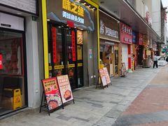 -味之绝美蛙鱼头火锅(松江万达店)