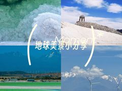 -盐湖景区