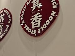 -柒小螺·螺蛳粉(奥园广场店)