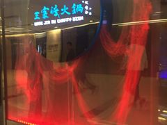 -王家渡火锅(金宝汇店)