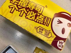 -N多寿司(融创茂负一楼店)