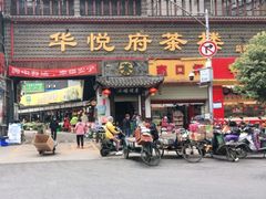 门面-节节香.成都非遗肥肠粉(总店)