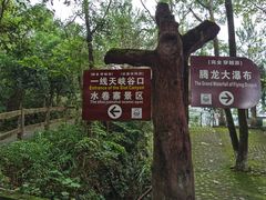 -广东大峡谷