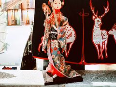 -归源居酒屋