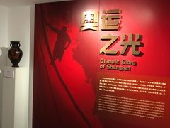 -上海体育博物馆