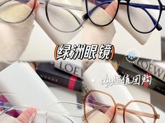 -绿洲眼镜(文教北路店-浙江52家连锁门店)
