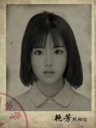 点击看大图 -艳芳照相馆