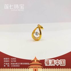 -莲七珠宝(西万达店)