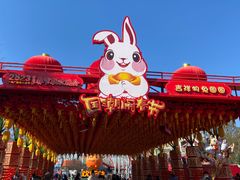-北京欢乐谷