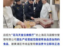 -花马天堂云南餐厅 Lost Heaven(外滩店)