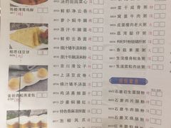菜单-东江渔村(皇悦店)
