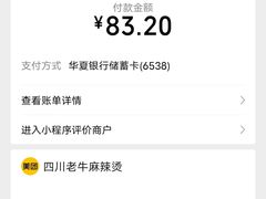 -四川老牛麻辣烫(北门桥店)