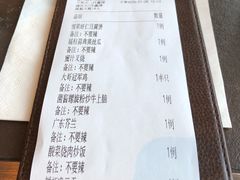 账单-有璟阁港式餐厅(金融街购物中心店)