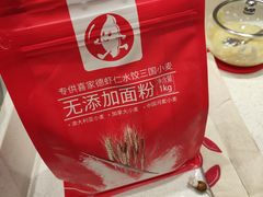 -喜家德虾仁水饺(青岛永旺东部店)