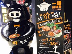 -猪啊牛呀羊啊铜盘烤肉(正大广场店)