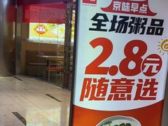 -嘉和一品(新辰天地大兴南区店)