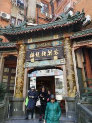 门面-梅龙镇酒家·宴会厅(南京西路总店)