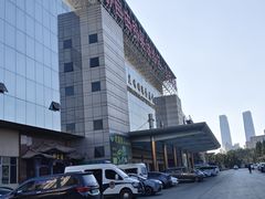 -昆明国际会展中心