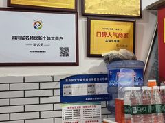 -智强牛肉面