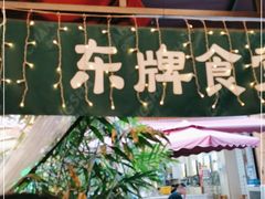 门面-东排食堂长沙小吃大排档(五一广场店)