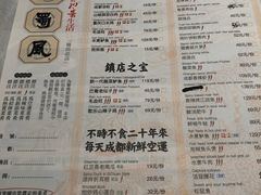 菜单-巴蜀风·地道川菜(总店)