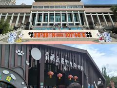 -青藏高原野生动物园