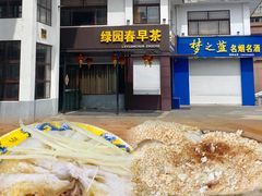 -绿园春早茶