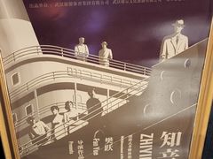 -武汉知音号
