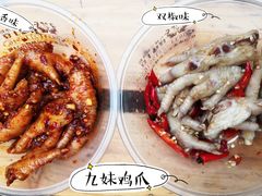 -嘉州九妹凤爪(乐山总店)