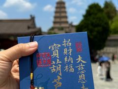 -大慈恩寺(大雁塔)