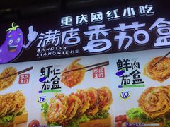 -李好吉吉自选炸鸡(星天广场店)