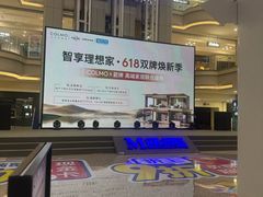 -红星美凯龙北京至尊MALL(东四环中路店)