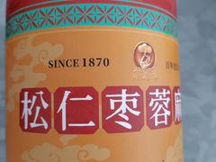 -采芝斋评弹茶馆(观前街店)