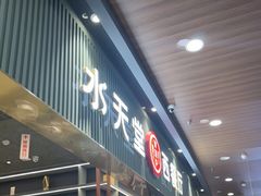 -Aqua Oasis 水天堂(常熟永旺店)