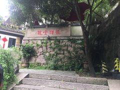 -龙井壹号·茶缘山景宴(龙井村店)