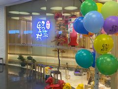 -伊豆野菜村(大族广场店)