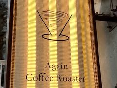 -Again Coffee Roaster(香蜜湖店)