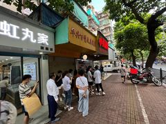 -小吴肠粉