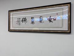 -龙华素斋(龙华路店)