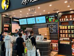 -茶理宜世(广州南站（站内）3楼B17检票口店)