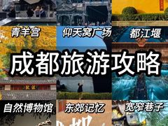 -都江堰景区