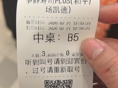 -争鲜回转寿司(大连和平广场凯德PLUS店)