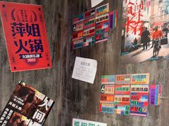 -萍姐火锅·公路夜市(打浦桥日月光店)