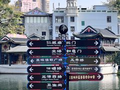 -荔湾湖公园