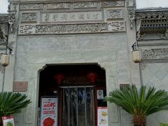 -HOHO餐厅(古子城店)