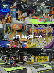 -反弹蹦床公园·亲子乐园·团建·派对(中庚漫游城店)