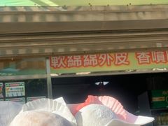 -澳门长洲糯米糍(柯打苏沙街店)
