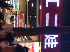 -江二娃串串香(科园四路总店)