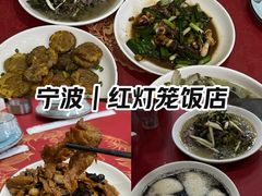 -红灯笼龙凤饭店(宁波老字号店)