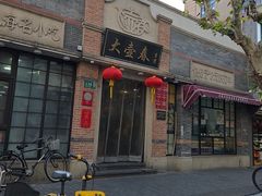 -大壶春(四川中路店)